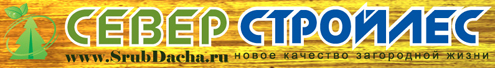 Новое качество загородной жизни SrubDacha