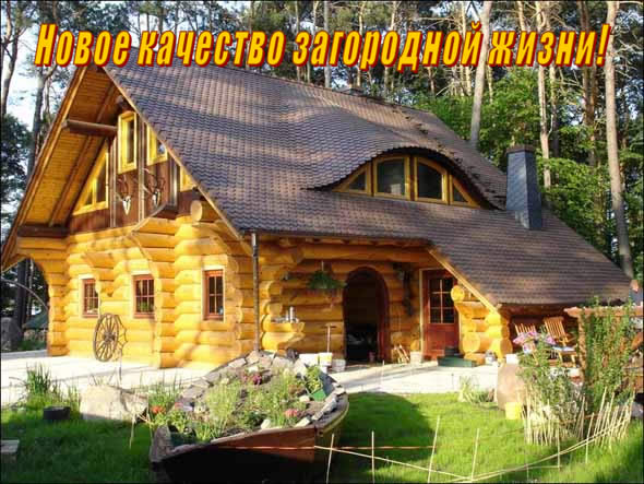 Новое качество загородной жизни Север СтройЛес